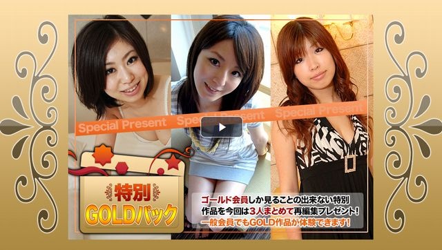 ゴールドパック 20歳(2026-03-02)