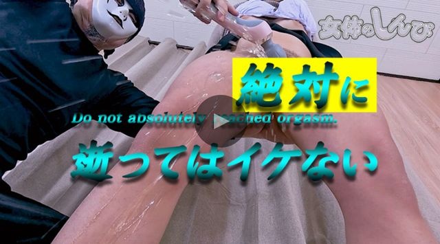 絶対に逝ってはイケない ゆき  B: 103 W: 65 H: 95