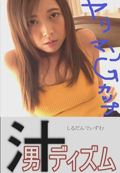 ヤリマンの巨乳人妻とハメ撮り 最後は大量顔面発射 なお (31)