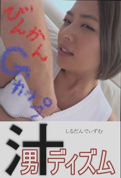 Gカップヨガインストラクターとのハメ撮りSEX 最後は大量顔面発射 かほ(23)