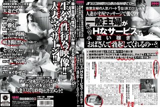 [OK from 3 hours a week to a short time in the daytime No. 1 popular part-time housewife (non-erotic) Why a married woman works in a home delivery massage A general housewife earns pocket money with an adult H service "Aunt erects... ?"]