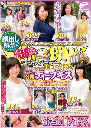 [Face ban lifted! !! Magic Mirror flights All 38 years old over! A Beautiful Married Woman Who Doesn't Feel Age Age First Public Deep Kiss Vol.06 All 10 SEX Specials! !! Oma-ko, who has been hot for a long time after a thick kiss with a young boy, wants a young]