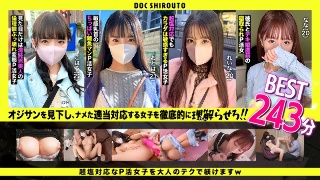 [塩対応ベスト。イキった塩娘をチ○ポでひたすらわからせる243分 .001]