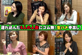 [Married Woman Observation Variety Special Edition 2 6 Married Women Brought In No Rubber! Raw Saddle Creampie! Full monitoring 366 minutes!]