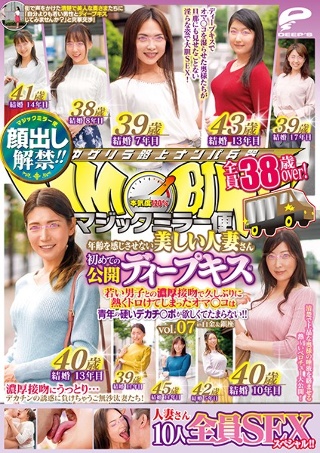 [The ban on appearance has been lifted! !! Magic mirror flights All 38 years old over! Beautiful Married Woman Who Does Not Feel Age First Public Deep Kiss Vol.07 All 10 SEX Specials! !! Oma Co ○ who got hot after a long time with a rich kiss with a young boy i]