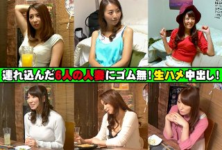 [Married Woman Observation Variety Special Edition 3 No rubber to the 6 married women we brought in! Raw Saddle Creampie! Full monitoring 372 minutes!]