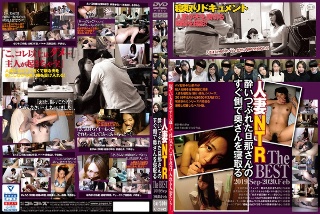 [酔いつぶれた旦那さんのすぐ側で奥さんを寝取るThe BEST 2019.Sep-2020.Feb]