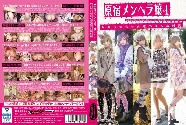 Miss Harajuku Menhera 1 Indecent sexual activity of Kama-chan 2,980yen
