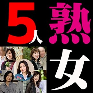 [さなえ＆みつこ＆ゆり＆やすこ＆りえ - 素人アダルト動画]