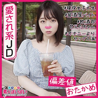 [まお - 素人アダルト動画]