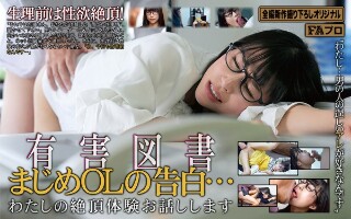 告白(FAプロ)