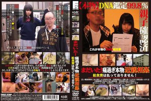 [まだいた！痛過ぎ本物近親相姦 給食費は払っておりません！]
