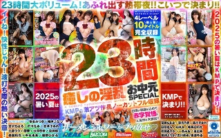 [癒しの淫乱美女と過ごす常夏の楽園ベイベー♪23時間 癒しの淫乱 お中元SPECIAL KMPの激アツ作品ノーカットフル収録]