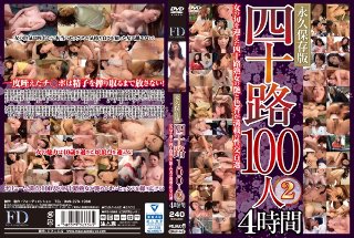 [四十路100人2 4時間]