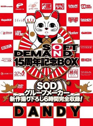[まだまだ死ねるか！！ワシらギン勃ちR65痴漢特攻隊 〜黒人に現を抜かす大和撫子粛正の命〜]