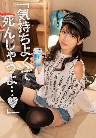 [「気持ちよくて死んじゃうよ…」 酔いすぎて終電逃した女トモダチが泊まりにキタ！？ 寝込みを襲ったら抵抗弱め。これはもうヤルしかないっしょ！？ セフレ以上コイビト未満だからできる最高のSEX]