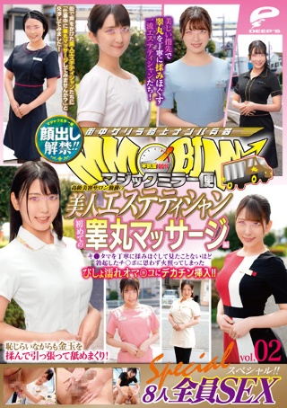 [顔出し解禁！！ マジックミラー便 高級美容サロン勤務の美人エステティシャン 初めての睾丸マッサージ編 vol.02 8人全員SEXスペシャル！！キ●タマを丁寧に揉みほぐして見たことないほど勃起したチ○ポに思わず火照ってしまったびしょ濡れオマ○コにデカチン挿入！！]