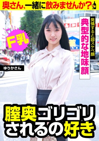 [典型的清醒脸【发情时超淫荡脸】喜欢在阴道深处被揉搓【Yurika-san】]