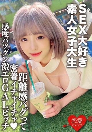 [素人女子大生【限定】のぞみちゃん22歳男遊び大好きセクシー系超肉食ギャルJDの激エロテクにキュンキュン]