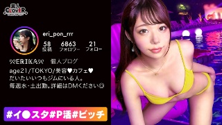 ＃イ○スタ＃P活＃ビッチ