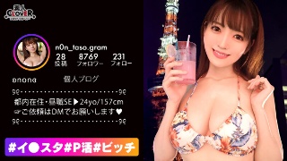 [神すっごい美巨乳×底なし鬼性欲！！趣味はセックス！飲んでヤる事が日課の激びっち美女登場！！最強淫技チ○ポ＆乳首3点責め！超ハードピストンに激イキ連発！オイルぶっかけ絶品BODYを堪能！フォロワ～こんなになっちゃってるよぉ、見たら…【＃イ○スタ＃P活＃ビッチ】]