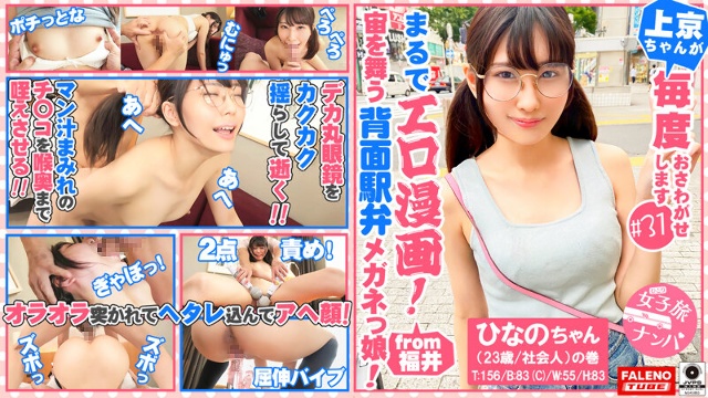 [A small-faced glasses girl who likes anime like an erotic manga accepts a big cock! ] She Shakes Her Big Round Glasses That Don't Fit, Holds Both Legs And Dies Many Times In A Normal Position With M-shaped Legs... Adult) volume]