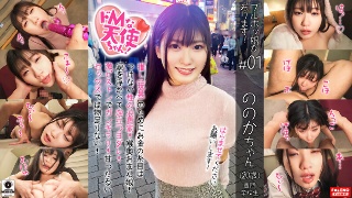 [【新シリーズ始動】職業はドM！副業で専門学校に通っている生粋のエムっ娘ちゃん！5万円のピストンマシーンを購入したエリート！推し（玩具）のためにお金の糸目はつけない性の浪費家！【イラマでガシガシ！手マンでガシガシ！】喉奥おまん娘！涙を浮かべて泡立つ！顔面ヨ…]