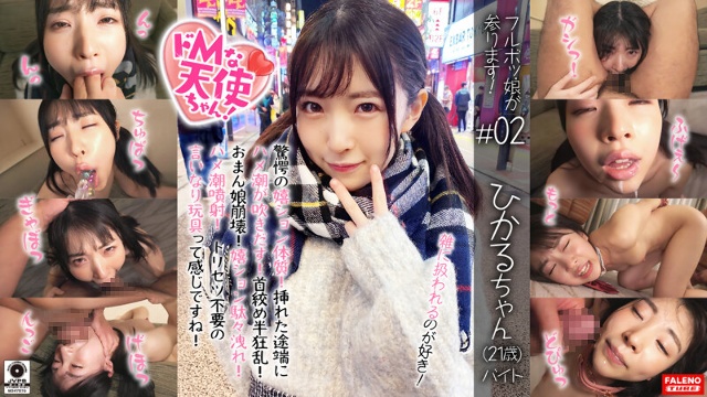 【驚愕の嬉ション体質!】挿れた途端にいきなりピュ~っとハメ潮が吹きだす!チョー敏感おまん娘!【首絞め!激ピス!嬉ション潮吹き!】喉奥イラマで怒涛のフルボッ娘が参ります!「もっと犯してください!オチ○ポでいっぱいしてください!」悦楽の笑みを浮かべる真正ドM…