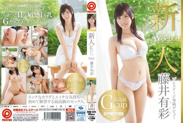 Rookie Prestige Exclusive Debut Yusai Fujii