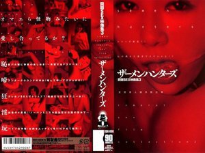 問題SEX映像集