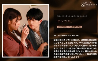 サシカエ。