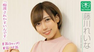 [藤川れいな カリスマAV監督タイガー小堺の『AV女優のお悩みを一刀両断！！撮影現場におジャマして勝手にハメ撮り人生相談始めちゃいました！！』]