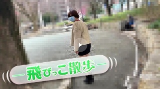 [飛びっこ散歩 〜リズミカルな振動なのに気持ちよすぎて踊れません〜]