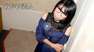 [めがね素人 〜全身性感帯の素人娘をたっぷり調教〜]