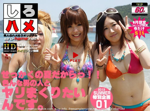 素人ヒカル 素人まい 素人クレア - しろハメ2013・SUMMER特別企画第1段!「せっかくの夏だからっ!!色んな男の人とヤリやいんです。」
