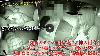 [What the! Drunk couples start having sex on the backseat of cab!! ]