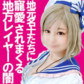 [あくあちゃん - 素人アダルト動画]