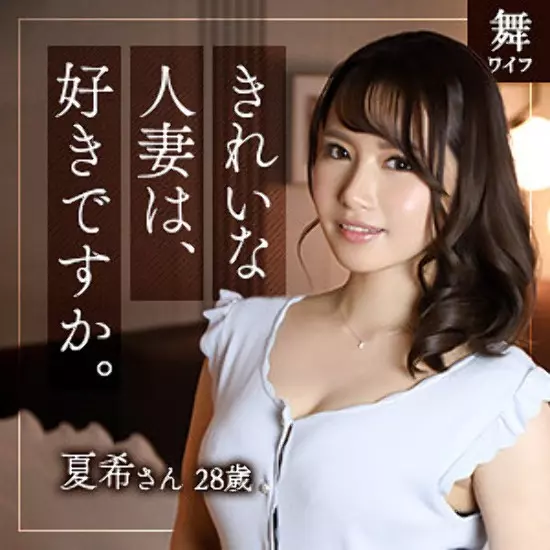 Natsuki Kido-Amateur Adult Videos