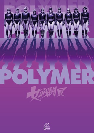 [Female Combatant Polymer]