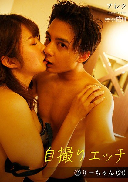 自撮りエッチ 2りーちゃん(24)