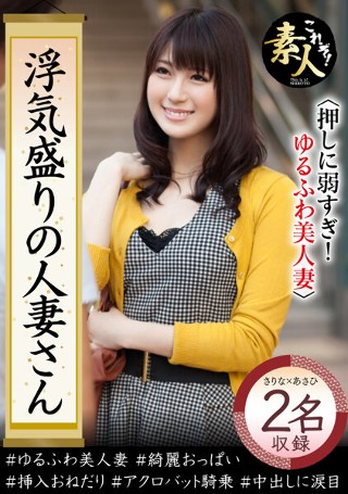 [A Married Woman Who Is In The Peak Of Cheating Is Too Weak To Push! Yurufuwa Beautiful Wife 04]