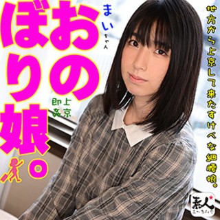 [まいchan - 素人アダルト動画]
