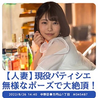 [Yuno-san (provisional) - amateur adult videos]