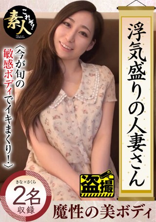 [A Married Woman Who Is In The Peak Of Cheating Now Is Rolling Up With A Sensitive Body In The Season 17]