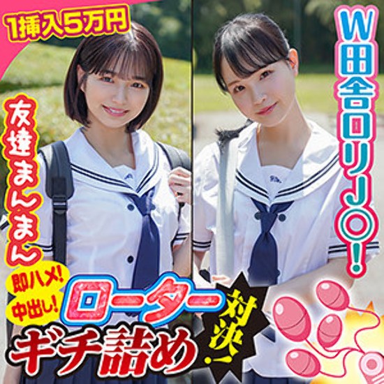 久美子&こころ - 素人アダルト動画