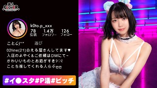 [ふっくら肉まんオッパイ＆美白尻！ガールズバー勤務の隠れ学生ビッチちゃんは華奢な肉体にそぐわぬ性欲の持ち主！モミ心地抜群の美巨乳！シックスナインで感じながらもフェラを止めないチ●コ好き！天然美尻にスパンキング！中に出してもまだ元&hellip;【＃イ○スタ＃P活＃ビッチ】]