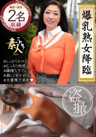 [Colossal Tits Mature Advent Heavy Ripe Big Tits Are Unbearable 05]