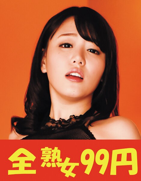 【好的！ 】 柔软巨乳和德卡乳晕新娘滨崎真央不堪岳父版