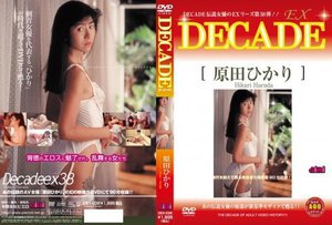 [DECADE EX 38 原田ひかり]