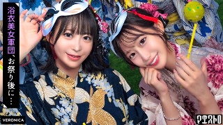 [浴衣美女たちをナンパで納涼祭！盛り上がって疲れ切ったカラダに男達が群がって集団SEX！？【るる/ゆい/あかり/ひなこ】Ver.るる＆ゆい]